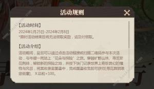 白荆回廊联动寻花异旅此世同行活动大全 寻花异旅此世同行活动奖励一览[图2]