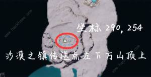 幻兽帕鲁技能果实怎么用 技能果实树坐标大全[图4]