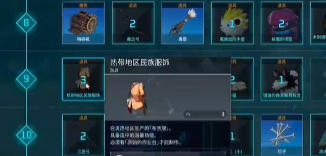 幻兽帕鲁巨大帕鲁蛋在哪[图2]