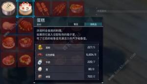 幻兽帕鲁蛋糕怎么做 蛋糕所需材料及制作详解[图3]