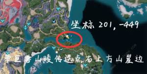 幻兽帕鲁技能果实怎么用 技能果实树坐标大全[图8]