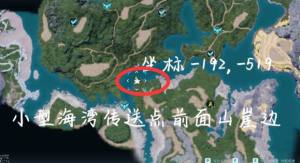 幻兽帕鲁技能果实怎么用 技能果实树坐标大全[图11]