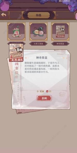 竹马胭脂铺大地图会员建筑收益怎么样 大地图会员建筑收益最大化一览[图2]