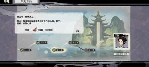 弈仙牌单人剧情1-5怎么打 单人剧情1-5通关攻略[图3]