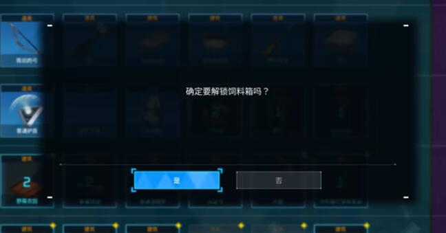 幻兽帕鲁饲料箱怎么做[图3]