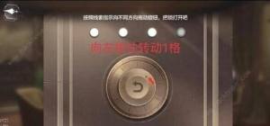 世界之外山间公馆转盘怎么过 山间公馆转盘解谜攻略[图5]