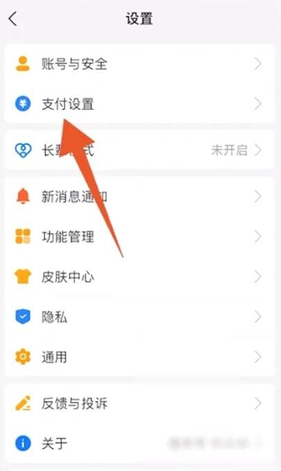 腾讯视频会员怎么关闭自动续费[图9]