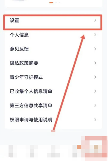 腾讯视频qq怎么解绑[图2]