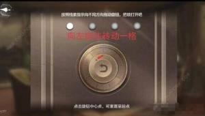 世界之外山间公馆转盘怎么过 山间公馆转盘解谜攻略[图3]