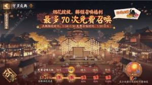 阴阳师2024新春守岁庆典活动大全 最新新春守岁庆典活动开始及奖励详解[图2]