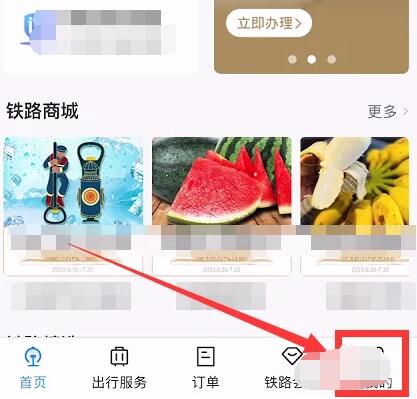 高铁管家学生票怎么认证[图2]