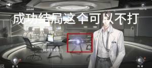 世界之外密室综艺四大男主全结局攻略 柏源/顾时夜/易遇/夏萧因结局总汇[图17]