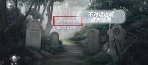 世界之外密室综艺四大男主全结局攻略 柏源/顾时夜/易遇/夏萧因结局总汇[图5]