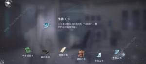 世界之外密室综艺四大男主全结局攻略 柏源/顾时夜/易遇/夏萧因结局总汇[图16]