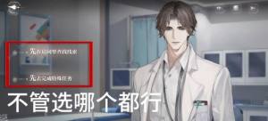 世界之外密室综艺四大男主全结局攻略 柏源/顾时夜/易遇/夏萧因结局总汇[图13]