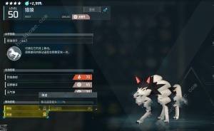 幻兽帕鲁跑图帕鲁推荐 好用移动快帕鲁有哪些[图5]