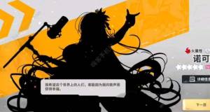 星陨计划怎么更换板娘 更换看板娘教程[图1]