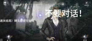 世界之外密室综艺四大男主全结局攻略 柏源/顾时夜/易遇/夏萧因结局总汇[图4]