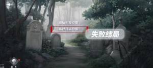 世界之外密室综艺四大男主全结局攻略 柏源/顾时夜/易遇/夏萧因结局总汇[图6]