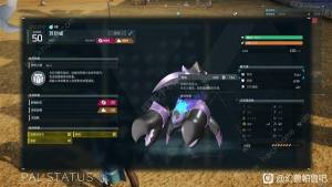 幻兽帕鲁高数值帕兽怎么养 高数据面板帕兽培养攻略[图5]