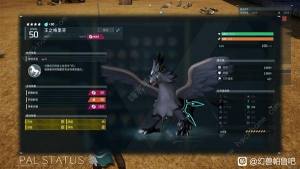 幻兽帕鲁高数值帕兽怎么养 高数据面板帕兽培养攻略[图4]