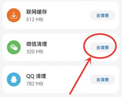 微信必要文件怎么删除[图3]