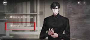 世界之外密室综艺四大男主全结局攻略 柏源/顾时夜/易遇/夏萧因结局总汇[图7]