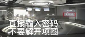 世界之外密室综艺四大男主全结局攻略 柏源/顾时夜/易遇/夏萧因结局总汇[图19]