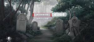 世界之外密室综艺四大男主全结局攻略 柏源/顾时夜/易遇/夏萧因结局总汇[图3]