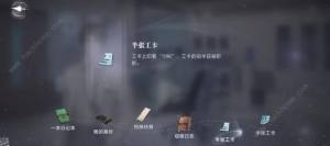 世界之外密室综艺四大男主全结局攻略 柏源/顾时夜/易遇/夏萧因结局总汇[图15]