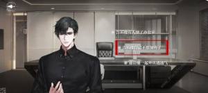 世界之外密室综艺四大男主全结局攻略 柏源/顾时夜/易遇/夏萧因结局总汇[图8]