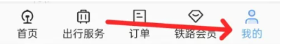 12306空铁联运在哪[图2]