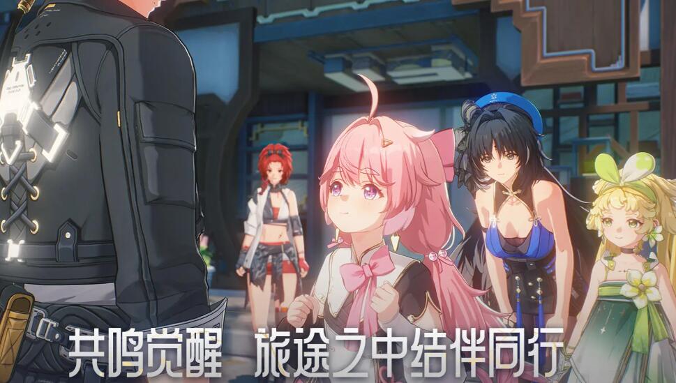 鸣潮什么时候公测[图6]