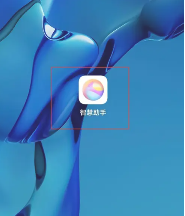 华为天气语音播报怎么设置[图2]