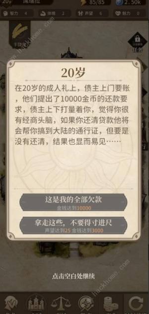 纷争法则大贸险攻略大全 新手必备技巧总汇[图5]