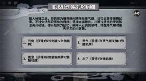 弈仙牌原初秘境攻略 原初秘境0-10关通关打法技巧[图2]