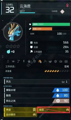 幻兽帕鲁坐骑培养推荐 全阶段坐骑选择攻略[图10]