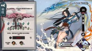 弈仙牌原初秘境攻略 原初秘境0-10关通关打法技巧[图1]