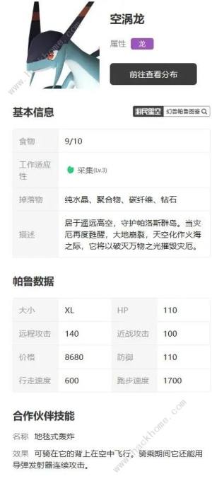 幻兽帕鲁坐骑培养推荐 全阶段坐骑选择攻略[图19]