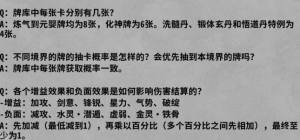 弈仙牌姜袭明攻略大全 新手姜袭明阵容搭配推荐[图2]