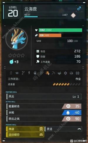 幻兽帕鲁云海鹿快速配种攻略 云海鹿怎么配种快[图7]