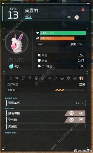 幻兽帕鲁云海鹿快速配种攻略 云海鹿怎么配种快[图4]