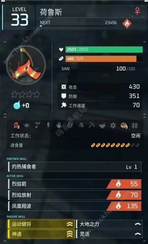 幻兽帕鲁坐骑培养推荐 全阶段坐骑选择攻略[图18]