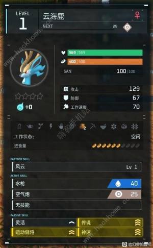 幻兽帕鲁云海鹿快速配种攻略 云海鹿怎么配种快[图1]