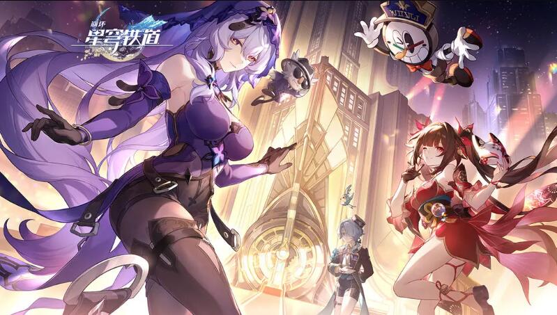 崩坏星穹铁道2.0版本卡池[图1]