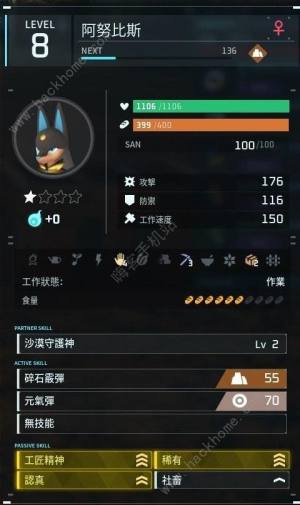 幻兽帕鲁极品劳工阿努比斯怎么培养 极品劳工阿努比斯养育攻略[图4]