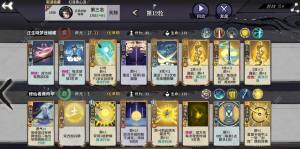 弈仙牌陆剑心阵容搭配攻略 陆剑心三大阵容怎么组合[图3]