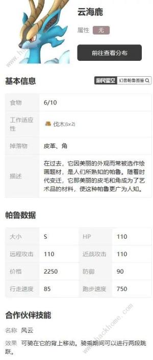 幻兽帕鲁坐骑培养推荐 全阶段坐骑选择攻略[图6]