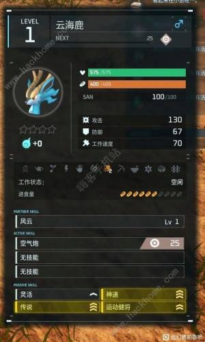 幻兽帕鲁云海鹿快速配种攻略 云海鹿怎么配种快[图2]