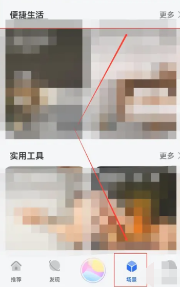 华为天气语音播报怎么设置[图3]